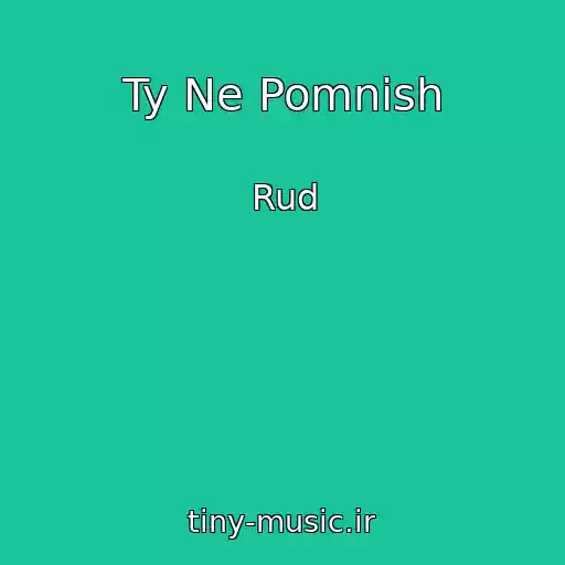 کاور آهنگ Ty Ne Pomnish از Rud