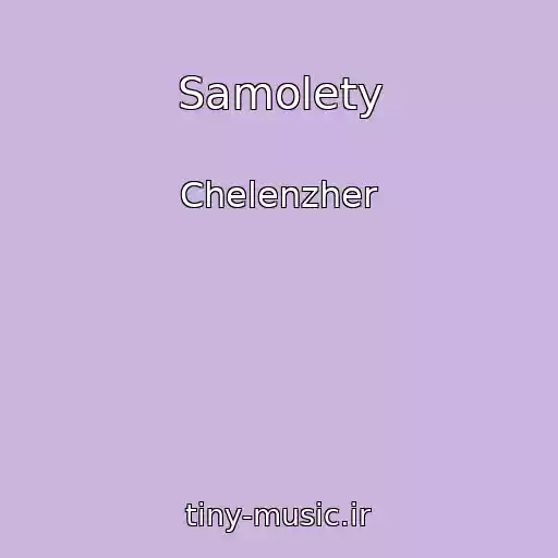کاور آهنگ Samolety از Chelenzher