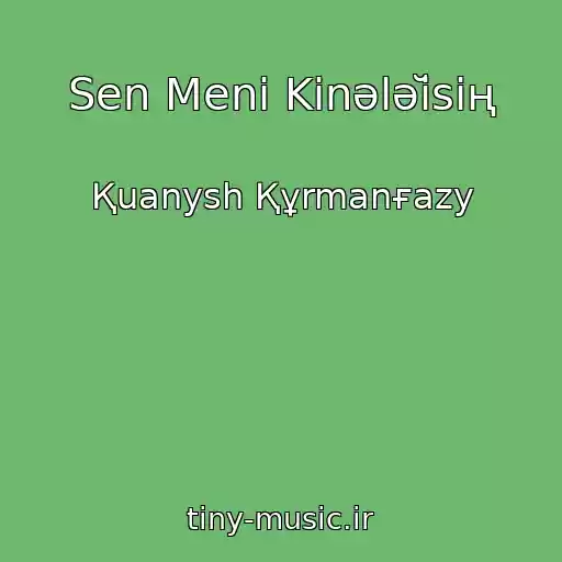کاور آهنگ Sen Menі Kіnәlәĭsің از Қuanysh Құrmanғazy
