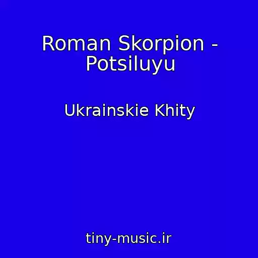 کاور آهنگ Roman Skorpіon - Potsіluyu از Ukrainskie Khity