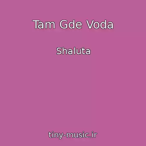 کاور آهنگ Tam Gde Voda از Shaluta