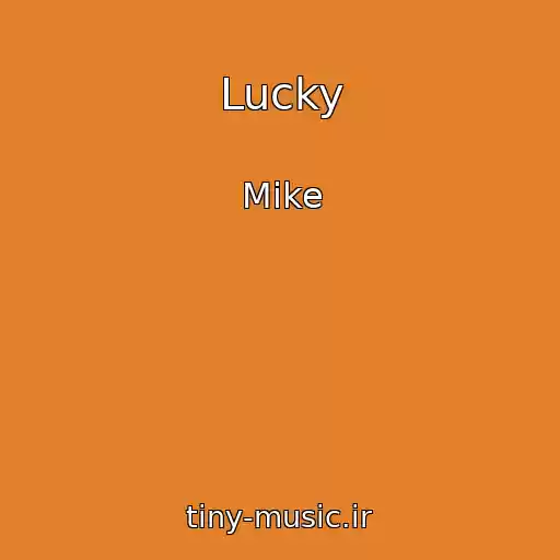 کاور آهنگ Lucky از Mike