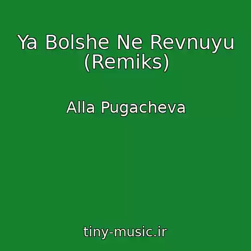 کاور آهنگ Ya Bolshe Ne Revnuyu (Remiks) از Alla Pugacheva