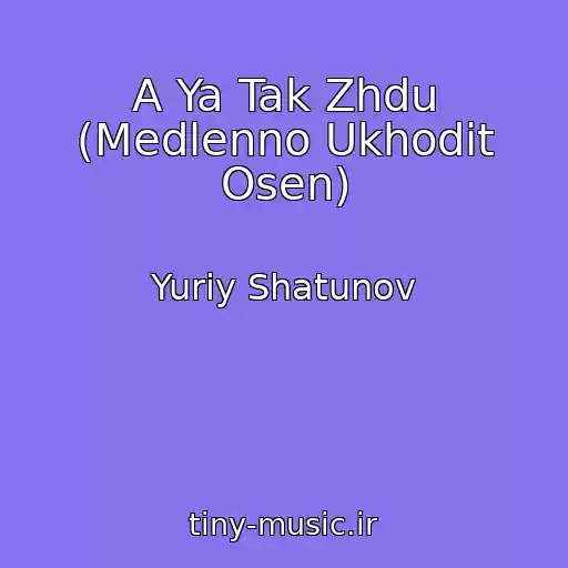کاور آهنگ A Ya Tak Zhdu (Medlenno Ukhodit Osen) از Yuriy Shatunov