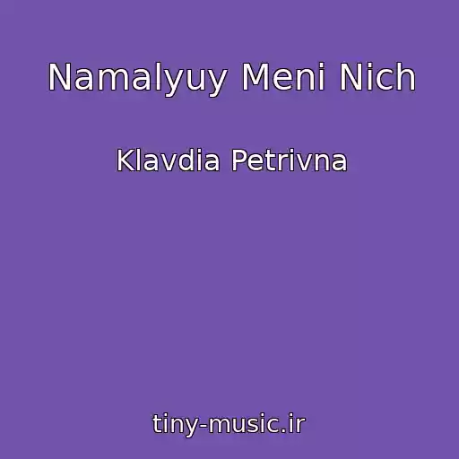 کاور آهنگ Namalyuy Menі Nіch از Klavdia Petrivna