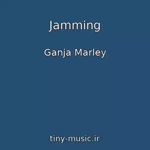 کاور آهنگ Jamming از Ganja Marley