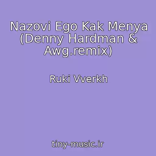 کاور آهنگ Nazovi Ego Kak Menya (Denny Hardman & Awg.remix) از Ruki Vverkh