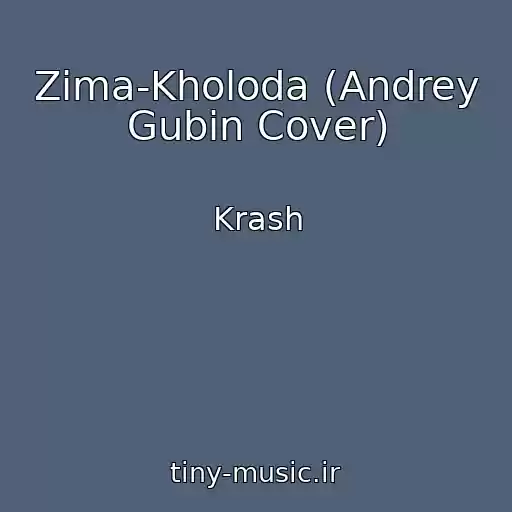 کاور آهنگ Zima-Kholoda (Andrey Gubin Cover) از Krash