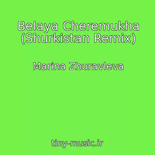 کاور آهنگ Belaya Cheremukha (Shurkistan Remix) از Marina Zhuravleva