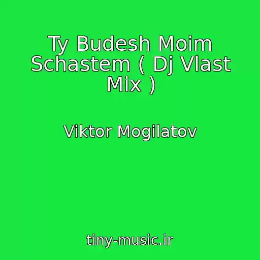 کاور آهنگ Ty Budesh Moim Schastem ( Dj Vlast Mix ) از Viktor Mogilatov