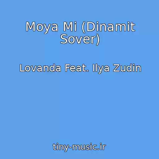 کاور آهنگ Moya Mi (Dinamit Sover) از Lovanda Feat. Ilya Zudin
