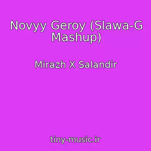 کاور آهنگ Novyy Geroy (Slawa-G Mashup) از Mirazh X Salandir