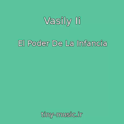 کاور آهنگ Vasily Ii از El Poder De La Infancia