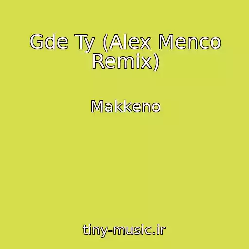کاور آهنگ Gde Ty (Alex Menco Remix) از Makkeno