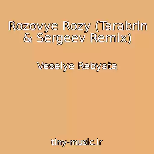 کاور آهنگ Rozovye Rozy (Tarabrin & Sergeev Remix) از Veselye Rebyata