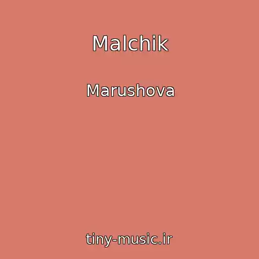 کاور آهنگ Malchik از Marushova