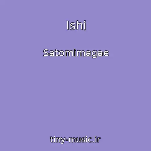 کاور آهنگ Ishi از Satomimagae