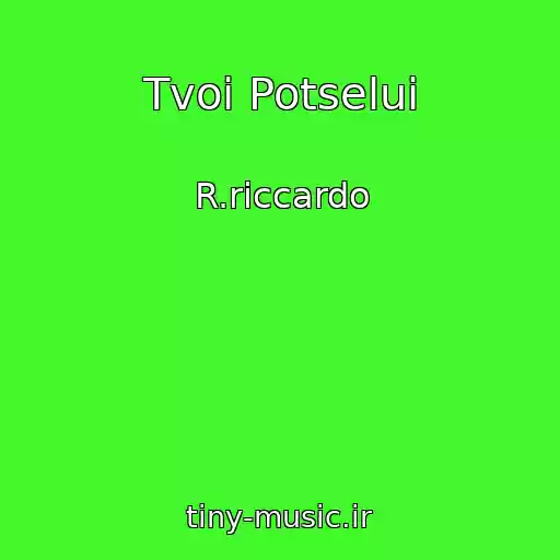 کاور آهنگ Tvoi Potselui از R.riccardo