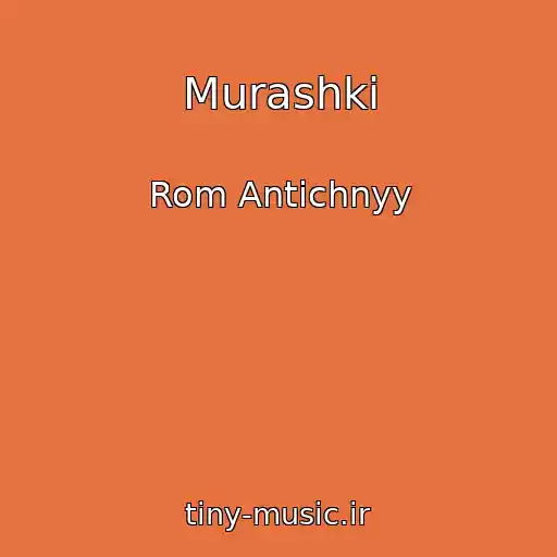 کاور آهنگ Murashki از Rom Antichnyy