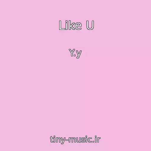 کاور آهنگ Like U از Y.y
