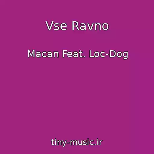 کاور آهنگ Vse Ravno از Macan Feat. Loc-Dog