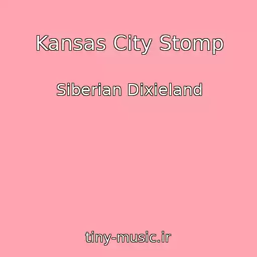 کاور آهنگ Kansas City Stomp از Siberian Dixieland