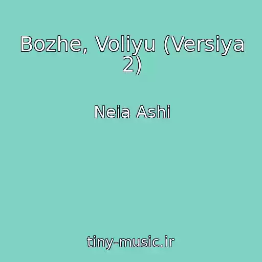 کاور آهنگ Bozhe, Volіyu (Versіya 2) از Neia Ashi