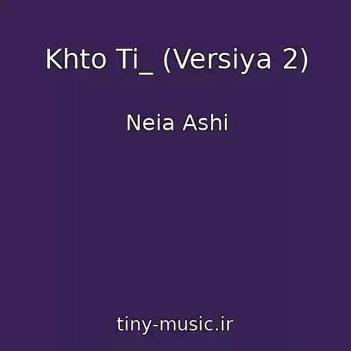 کاور آهنگ Khto Ti_ (Versіya 2) از Neia Ashi