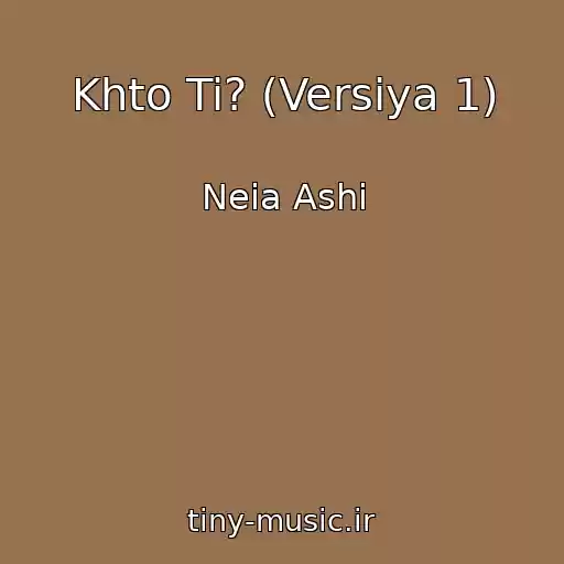کاور آهنگ Khto Ti? (Versіya 1) از Neia Ashi