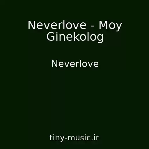 کاور آهنگ Neverlove - Moy Ginekolog از Neverlove