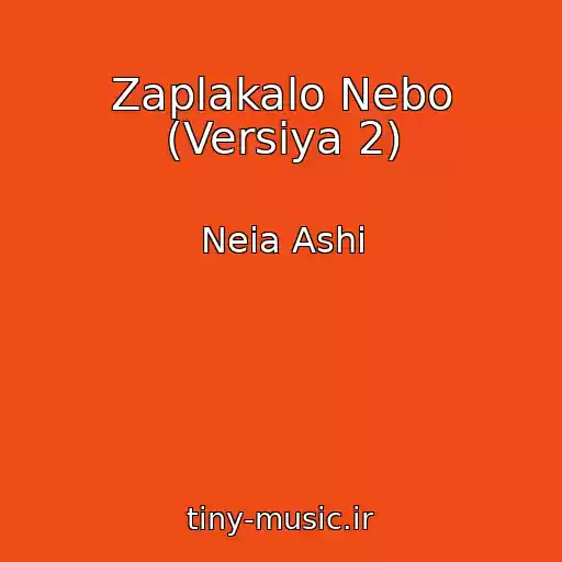 کاور آهنگ Zaplakalo Nebo (Versіya 2) از Neia Ashi