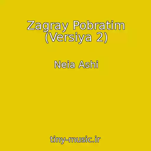 کاور آهنگ Zagray Pobratim (Versіya 2) از Neia Ashi