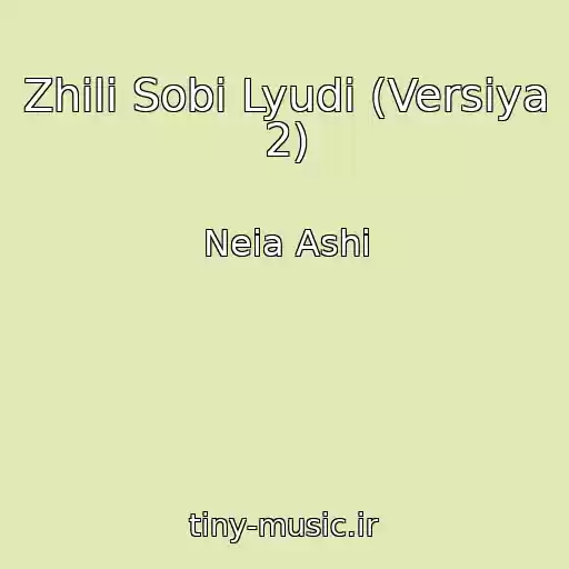 کاور آهنگ Zhili Sobі Lyudi (Versіya 2) از Neia Ashi