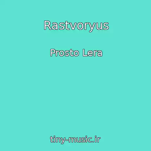 کاور آهنگ Rastvoryus از Prosto Lera