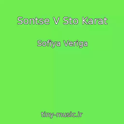 کاور آهنگ Sontse V Sto Karat از Sofіya Veriga
