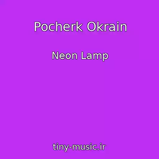 کاور آهنگ Pocherk Okrain از Neon Lamp