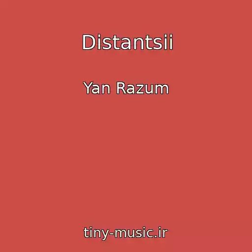 کاور آهنگ Distantsii از Yan Razum