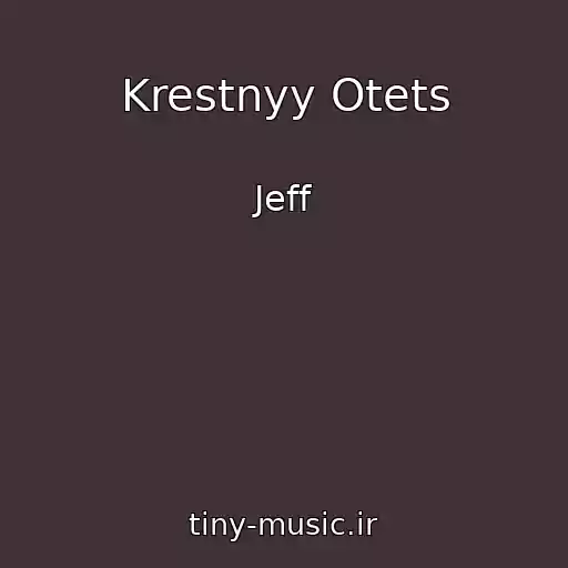کاور آهنگ Krestnyy Otets از Jeff