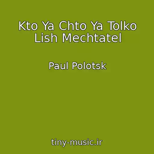 کاور آهنگ Kto Ya Chto Ya Tolko Lish Mechtatel از Paul Polotsk
