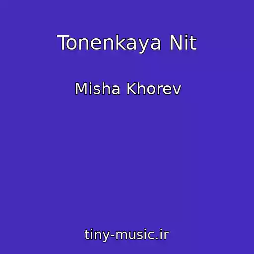 کاور آهنگ Tonenkaya Nit از Misha Khorev