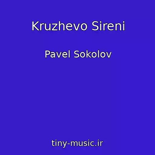 کاور آهنگ Kruzhevo Sireni از Pavel Sokolov