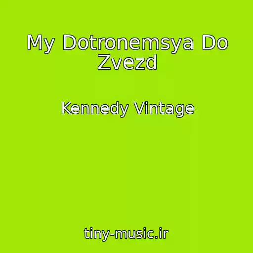 کاور آهنگ My Dotronemsya Do Zvezd از Kennedy Vintage