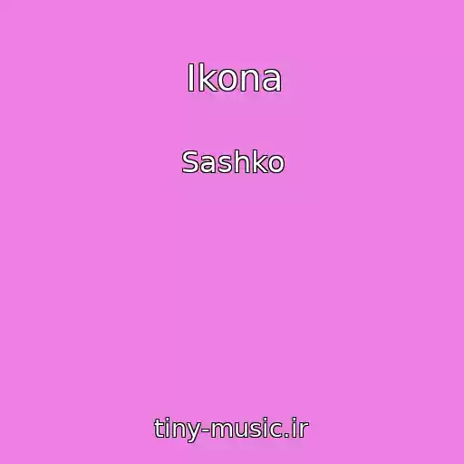 کاور آهنگ Ikona از Sashko