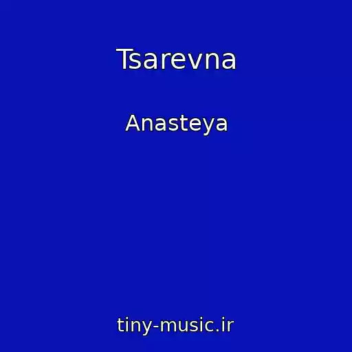 کاور آهنگ Tsarevna از Anasteya