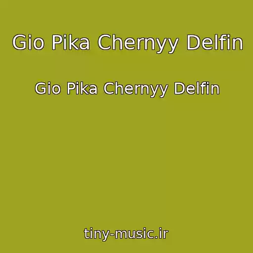 کاور آهنگ Gio Pika Chernyy Delfin از Gio Pika Chernyy Delfin