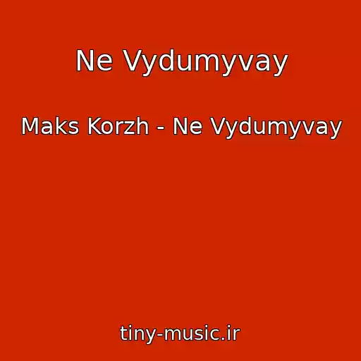 کاور آهنگ Ne Vydumyvay از Maks Korzh - Ne Vydumyvay
