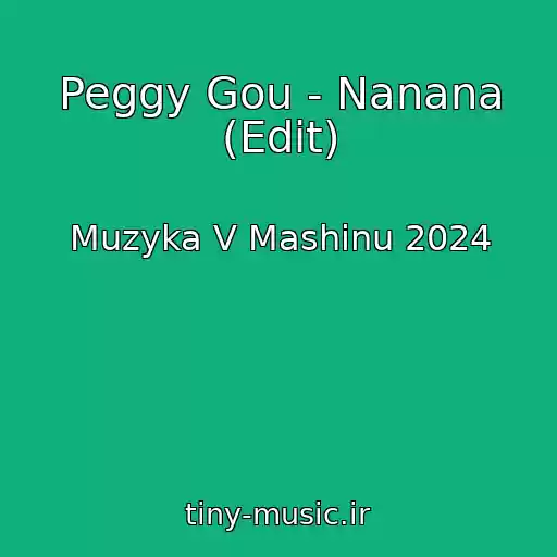 کاور آهنگ Peggy Gou - Nanana (Edit) از Muzyka V Mashinu 2024