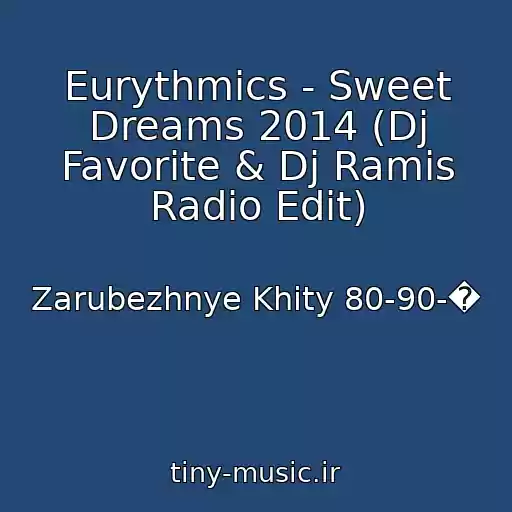 کاور آهنگ Eurythmics - Sweet Dreams 2014 (Dj Favorite & Dj Ramis Radio Edit) از Zarubezhnye Khity 80-90-�