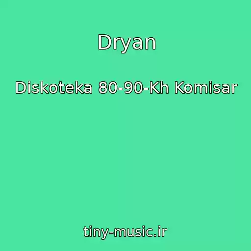 کاور آهنگ Dryan از Diskoteka 80-90-Kh Komisar