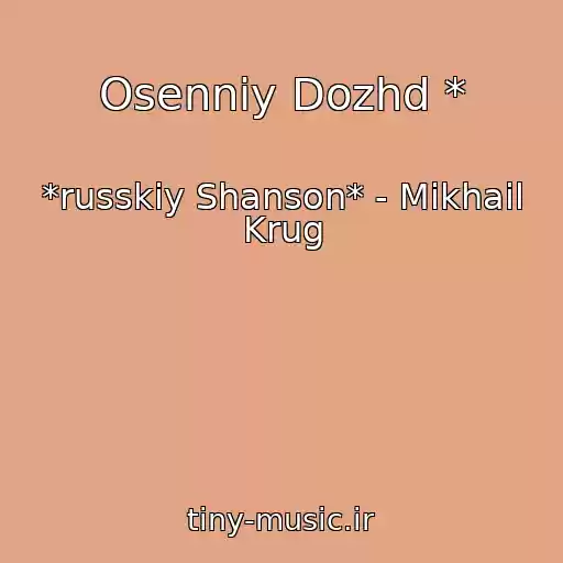 کاور آهنگ Osenniy Dozhd * از *russkiy Shanson* - Mikhail Krug
